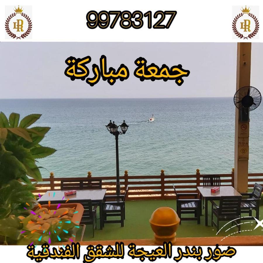 Hotel Bandar Al Ayjah