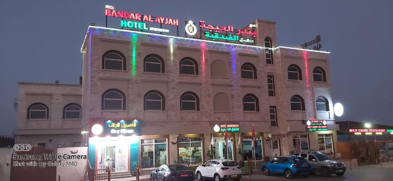 Bandar Al Ayjah Sur
