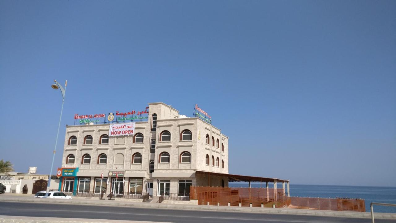 Bandar Al Ayjah Hotel